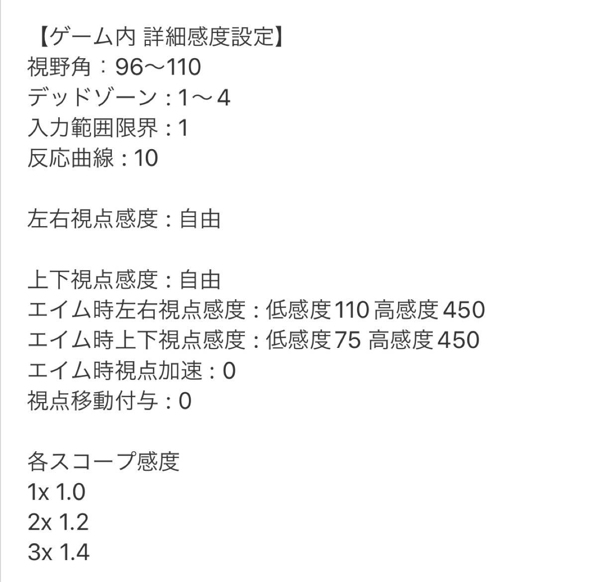 PayPayフリマ|Reasnows1 シーズン14対応 壁集弾アンチリコイルマクロ ...