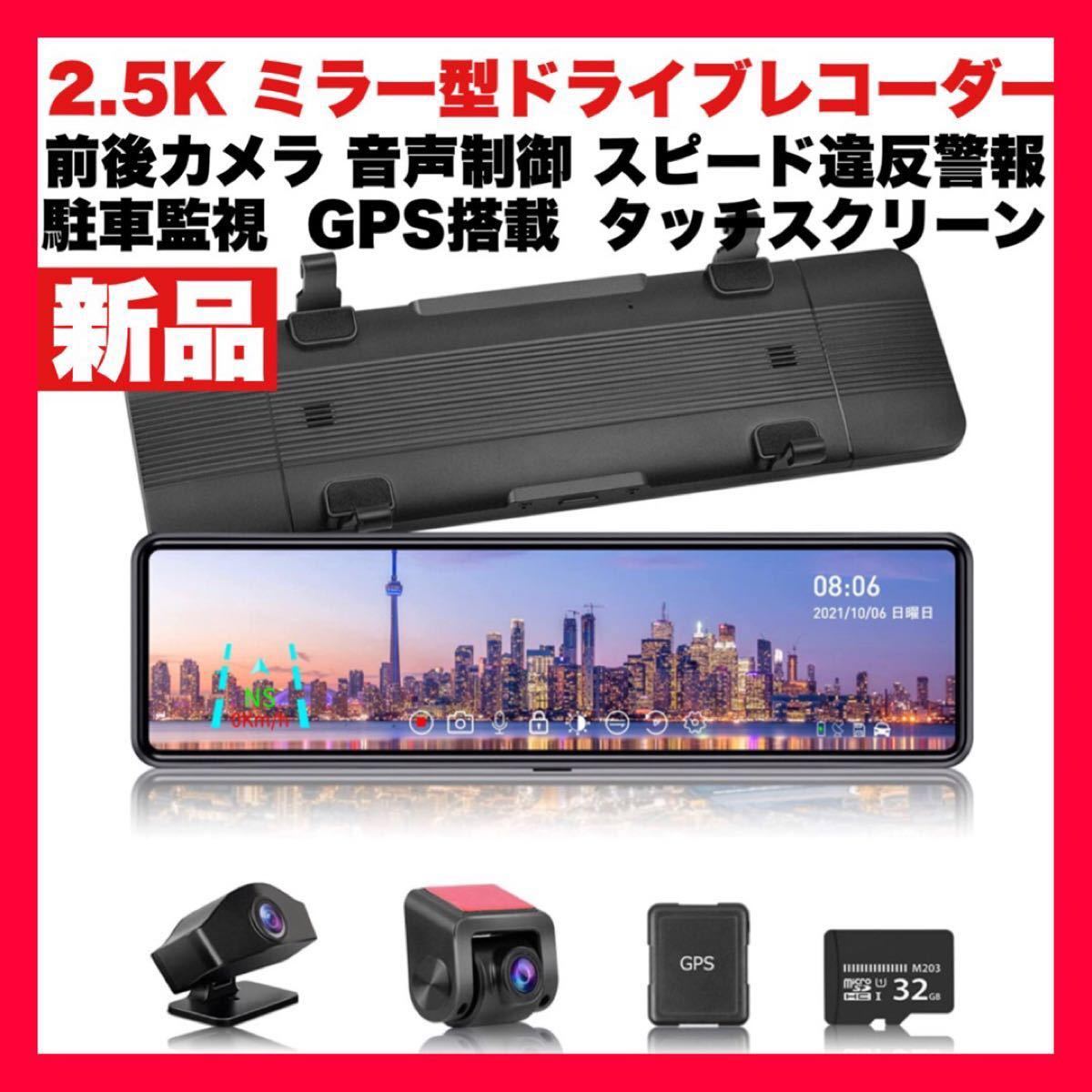新品 VANBAR 最新2 5K 分離式 ドライブレコーダー ミラー型 新品 VANBAR 最新2 5K 分離式 ドライブレコーダー ミラー型