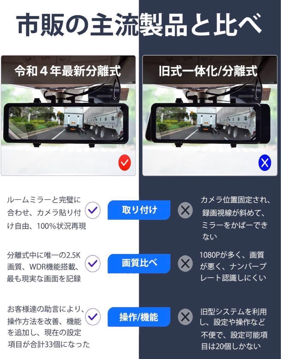 新品 VANBAR 最新2 5K 分離式 ドライブレコーダー ミラー型 新品 VANBAR 最新2 5K 分離式 ドライブレコーダー ミラー型