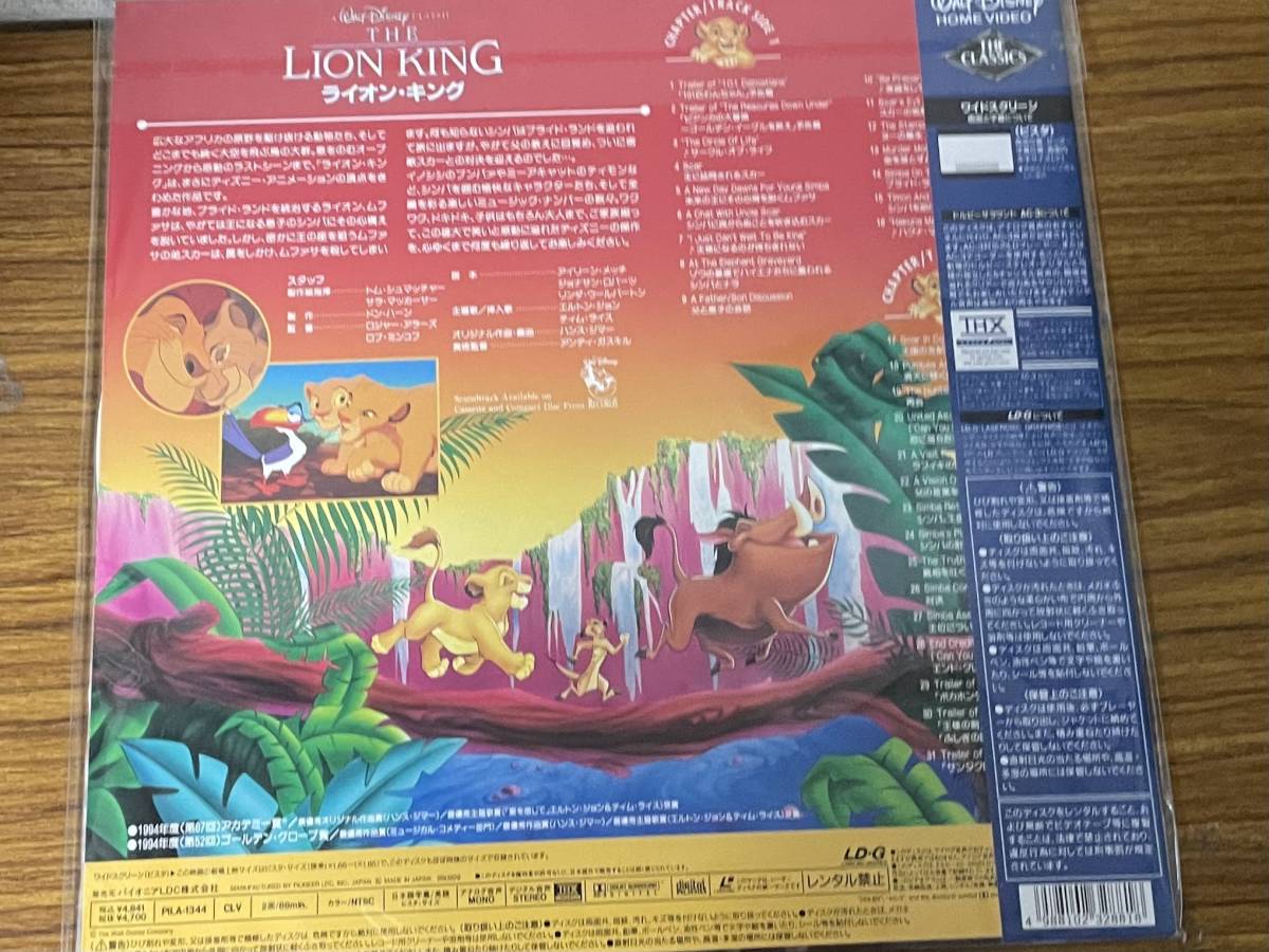  prompt decision lion * King * obi attaching *LD* laser disk 