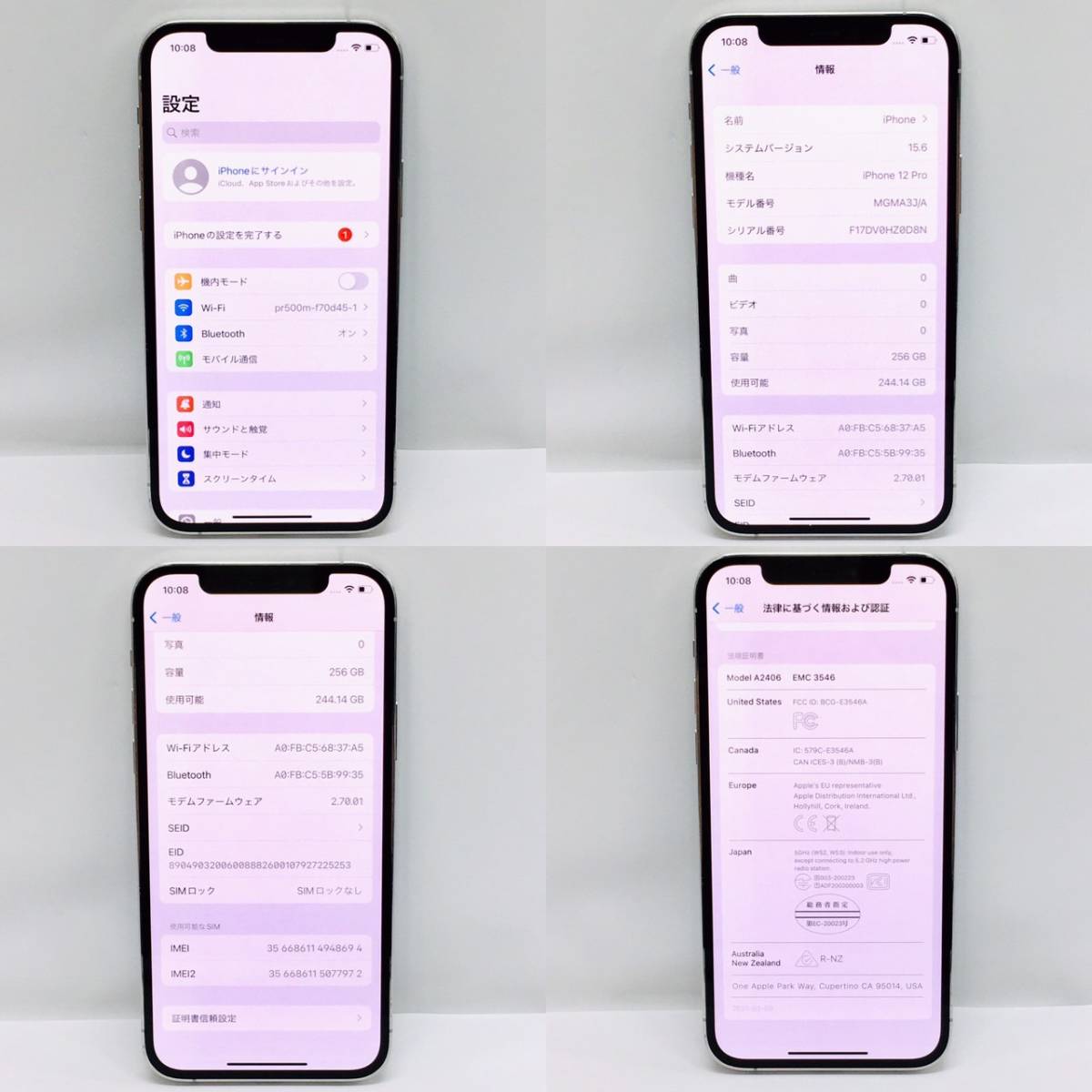1円~ 良品☆Apple iPhone12Pro 256GB シルバー SIMフリー☆バッテリー