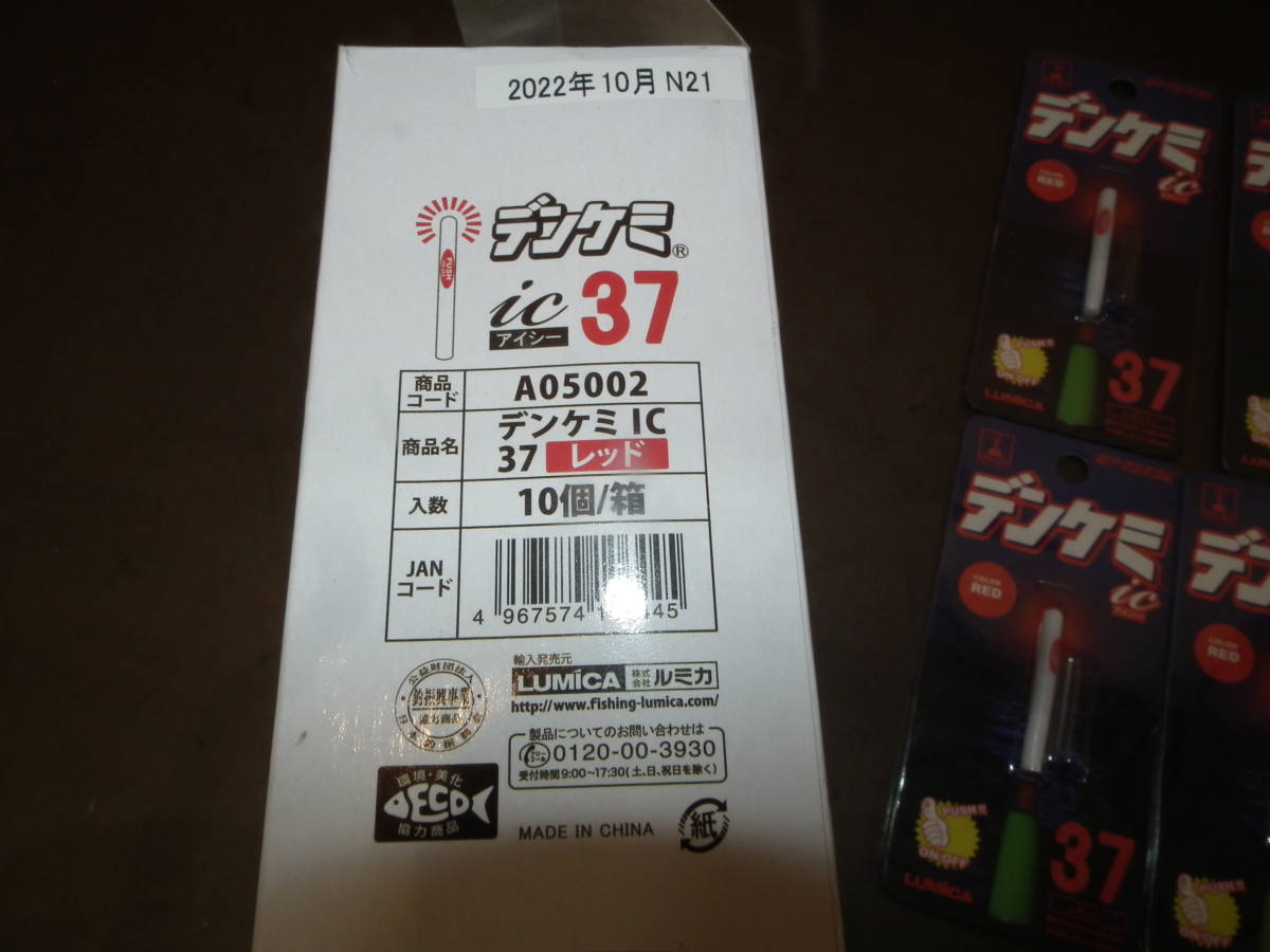 ルミカ デンケミIC37 レッド 10個 釣具 釣り具 電子ケミホタル レッド 常灯/点滅 φ4.5×42㎜ 推奨期限22年10月 品(電気ウキ)|売買されたオークション情報、yahooの商品情報をアーカイブ公開 - オークファン(aucfan.com) ルミカ デンケミIC37 レッド 10個 釣具 釣り具 電子ケミホタル レッド 常灯/点滅 φ4.5×42㎜ 推奨期限22年10月 品(電気ウキ)|売買されたオークション情報、yahooの商品情報をアーカイブ公開 - オークファン(aucfan.com)