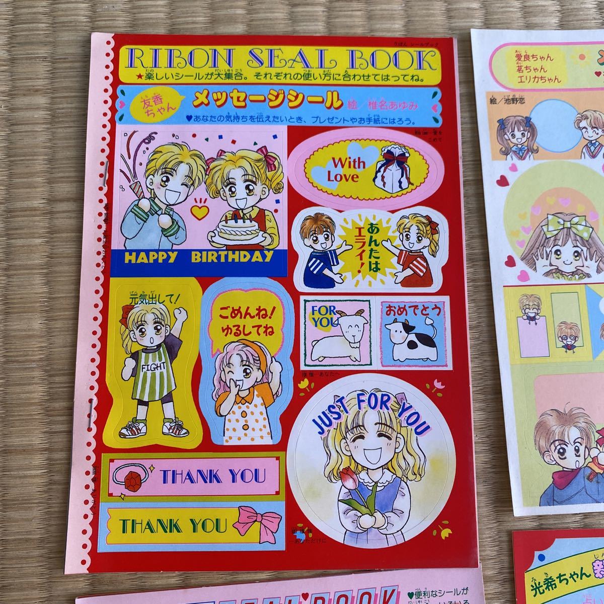 新品 りぼん付録 レア ポスター 新品 りぼん付録 レア ポスター りぼん 昭和レトロ りぼん付録