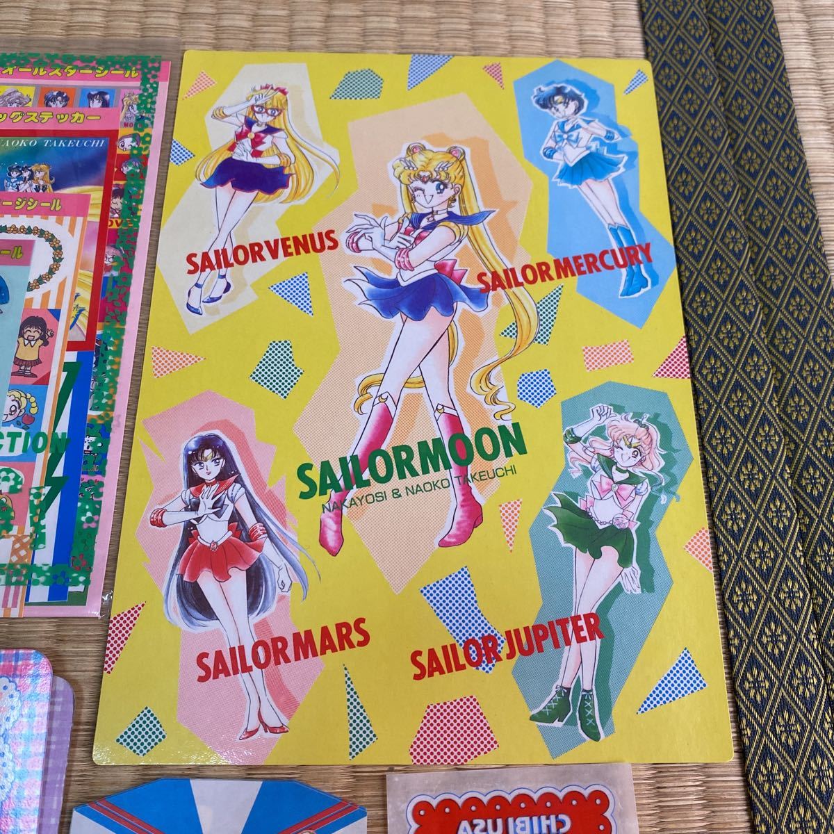なかよし 付録 美少女戦士セーラームーン 当時物 セーラームーン なかよし 付録 美少女戦士セーラームーン 当時物 セーラームーン