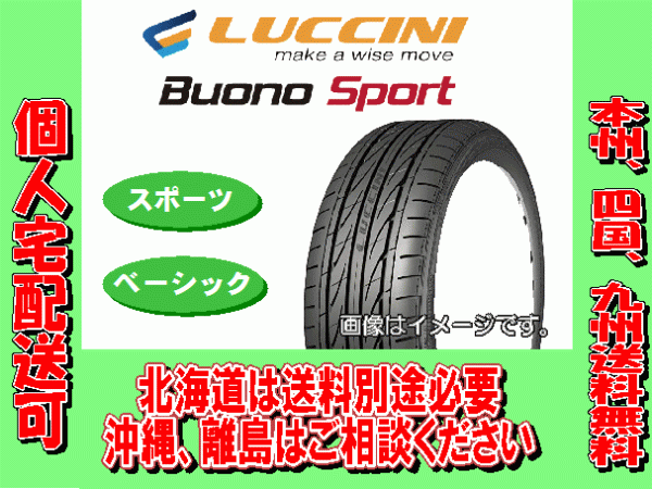 2本価格 送料無料 ルッチーニ ヴォーノスポーツ 245/35R19 93Y XL 2019年製 在庫処分 個人宅配送OK 北海道 離島送料別途 245 35 19_画像1