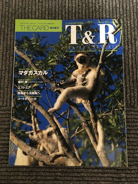 　THE CARD 増刊夏号 T＆R 1999年 / マダガスカル、エストニア、植村 秀_画像1