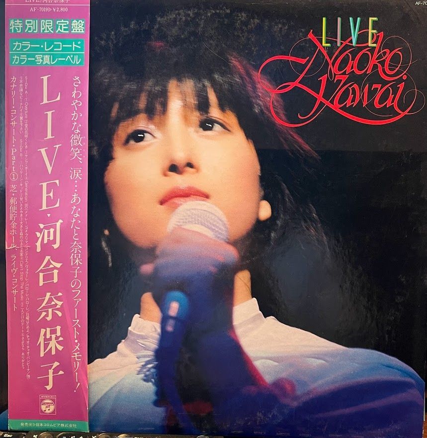 【LP】 河合奈保子 LIVE カラーレコード_画像1