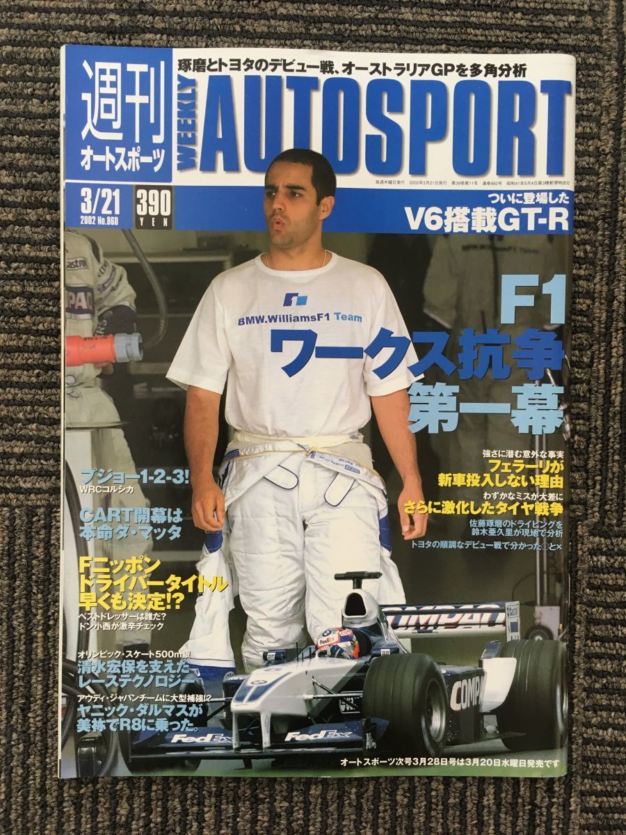 週刊 AUTOSPORT (オートスポーツ) 2002年3月21日号 / F1ワークス抗争第一幕_画像1