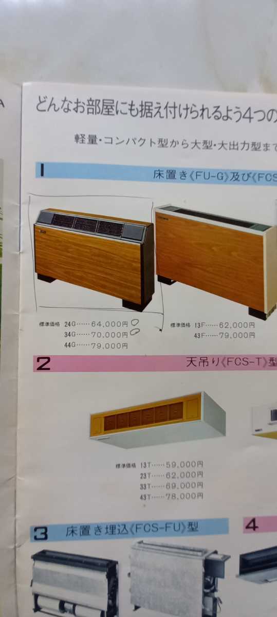 シャープ　古いカタログ　２冊_画像3