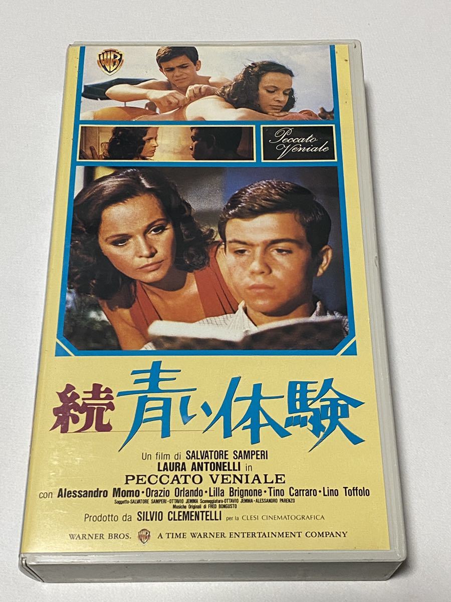 VHSビデオ 「続 青い体験」 ラウラ・アントネッリ　イタリア映画 1975年_画像1