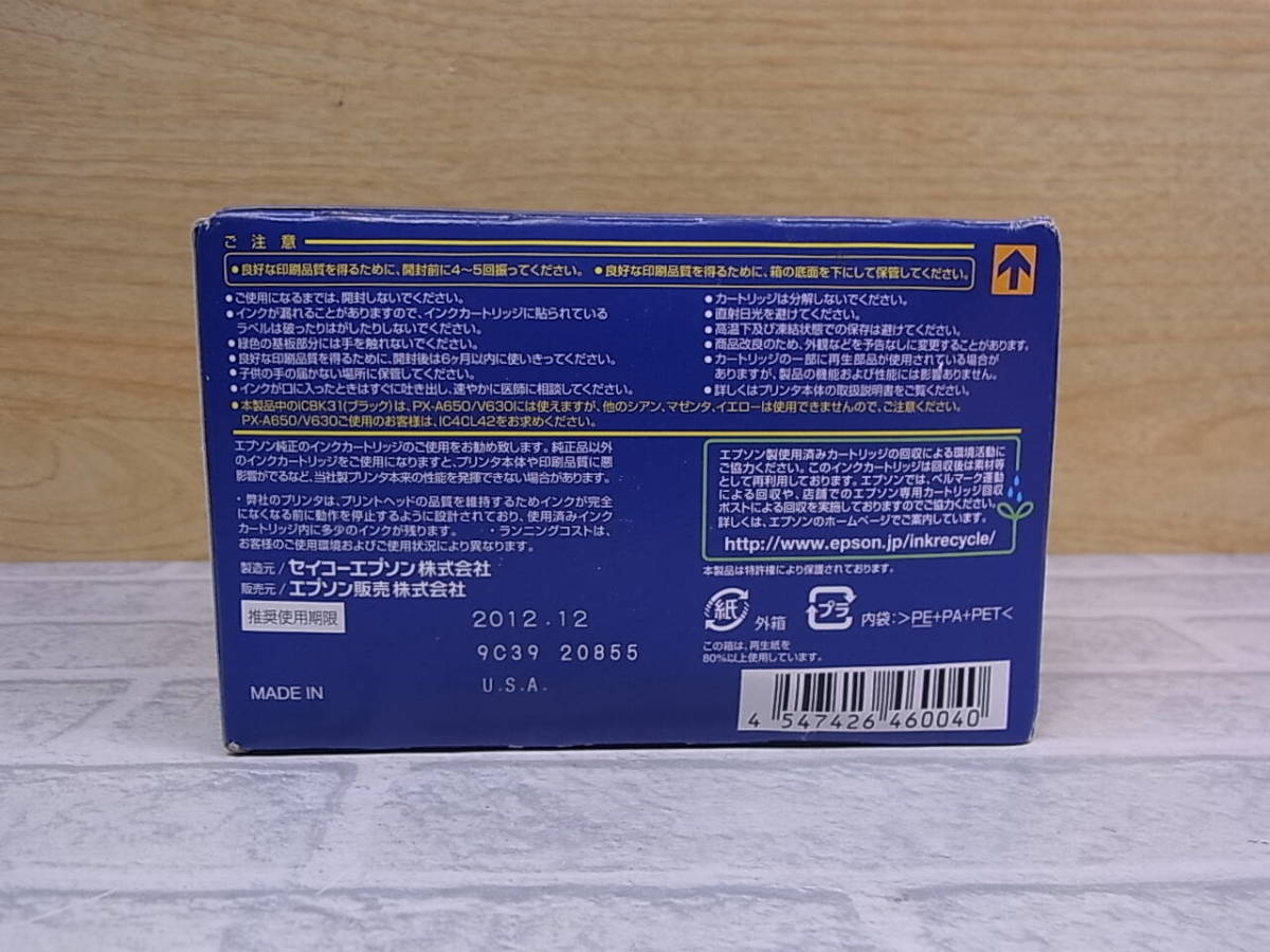 ◎G/482●【未開封品】エプソン EPSON☆インクカートリッジ 4色パック☆IC4CL31☆使用期限:2012年12月_画像5