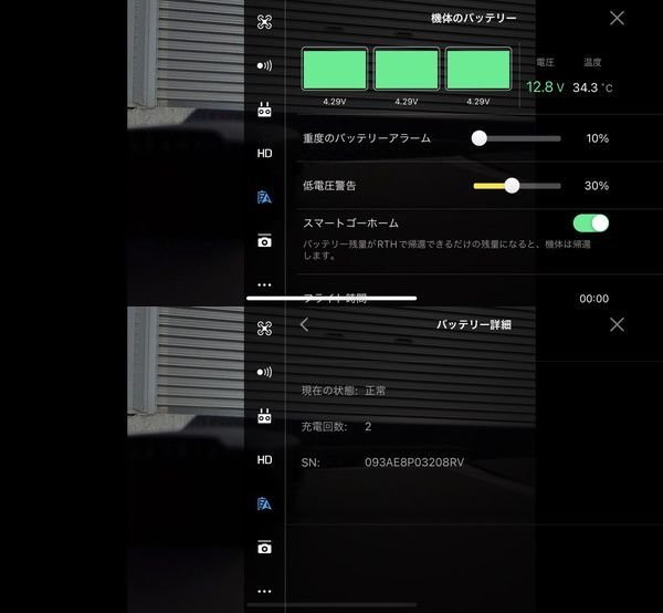 使用少 DJI MAVIC PRO ドローン バッテリーハブ付き デジタル風速