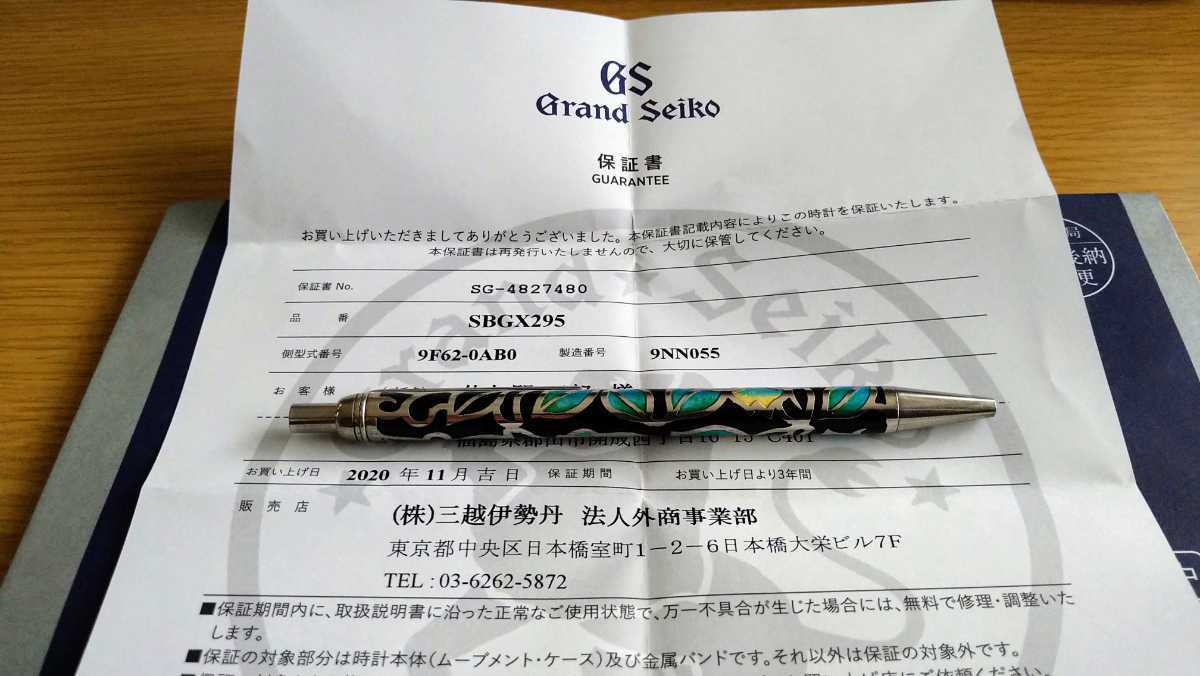 Grand Seiko グランドセイコー 9Fクオーツ SBGX295 三越伊勢丹購入品（参考価格253000円）極美品_保証書。出品にあたり開封しました。