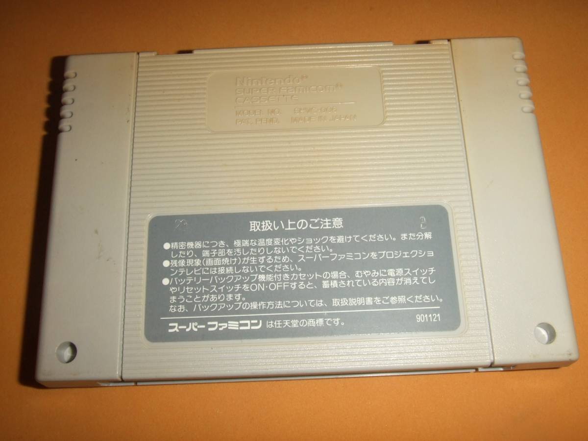 遥かなるオーガスタ SFC スーパーファミコン 929_画像2