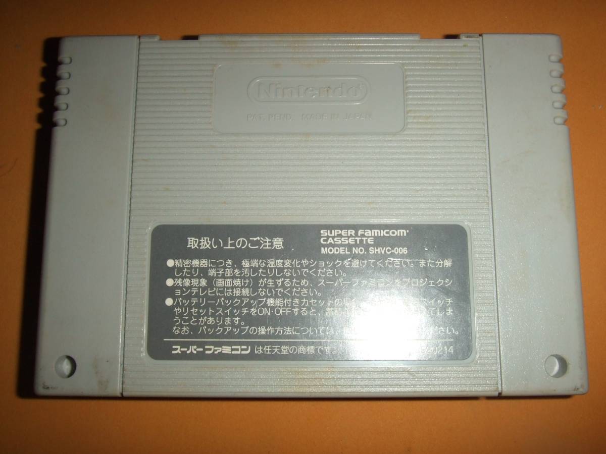 SANKYO Fever!fi- балка! Super Famicom SFC 1109