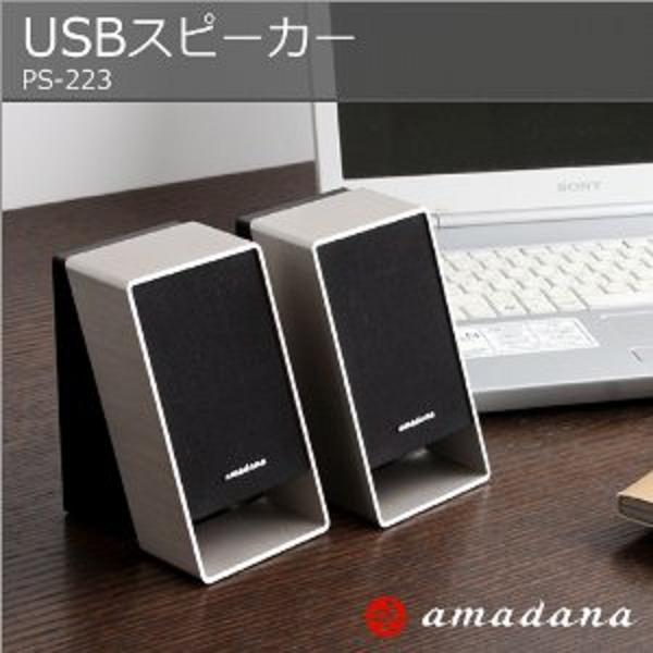 アマダナ USB電源スピーカーamadana PS-233　未使用_画像1