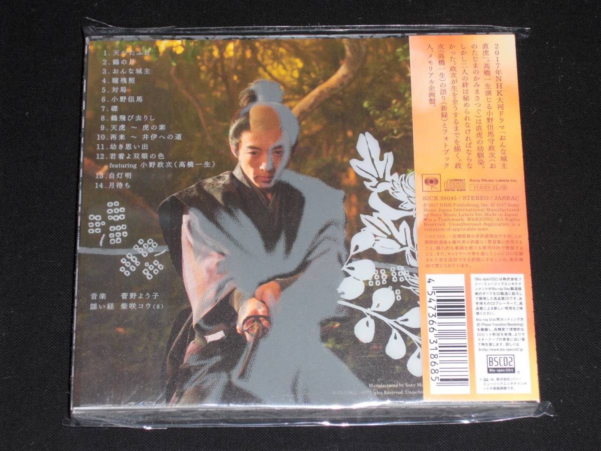 ヤフオク おんな城主 直虎 緊急特盤 鶴のうた 完全完売