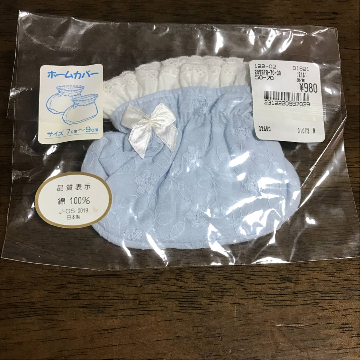  prompt decision * new goods * made in Japan * Home cover ( bootie )* blue 