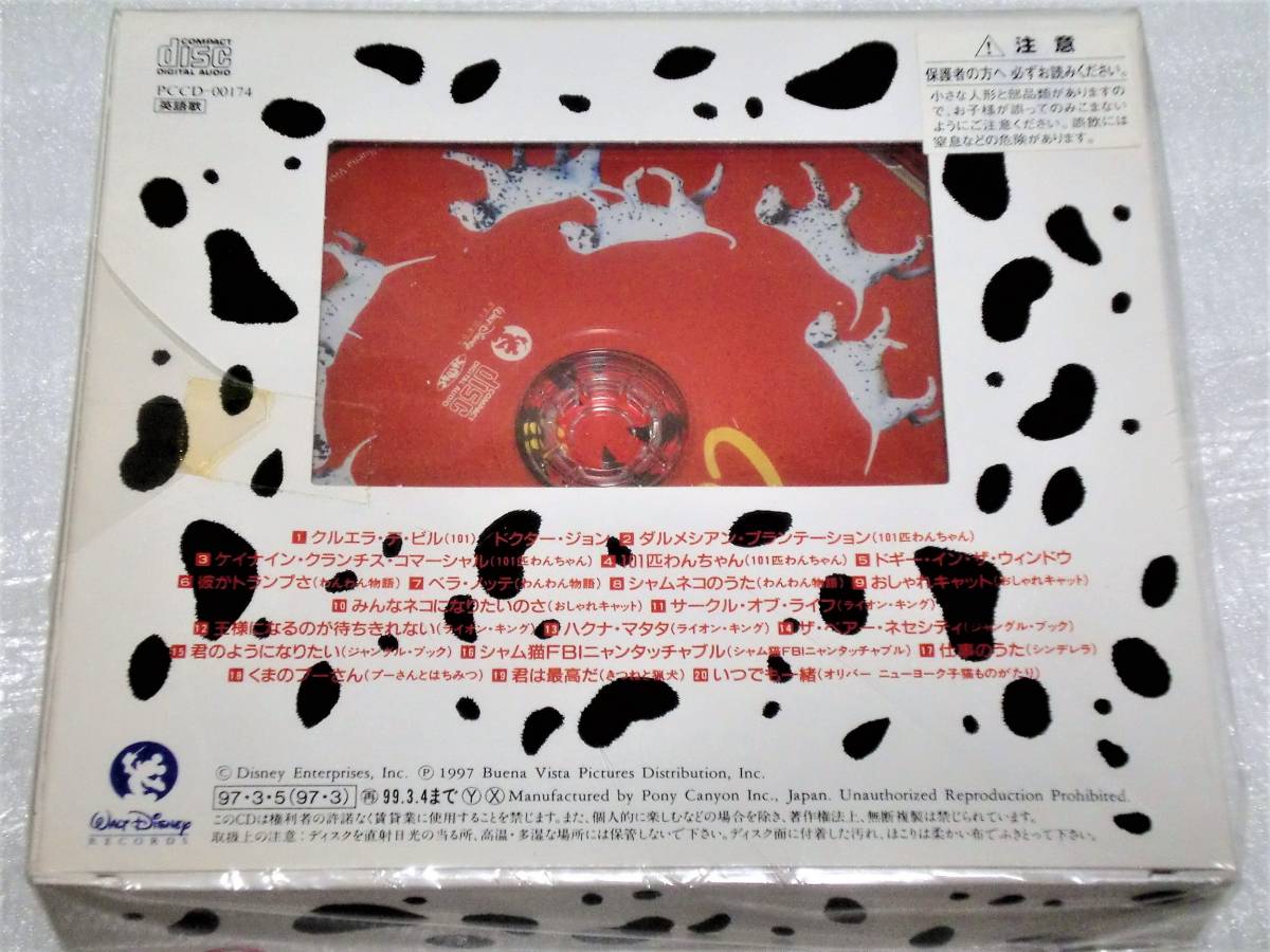 CD　DISNEY'S 101+Co/101となかまたち/ピクチャーCD/キャラクター人形入り限定盤/未開封_画像2