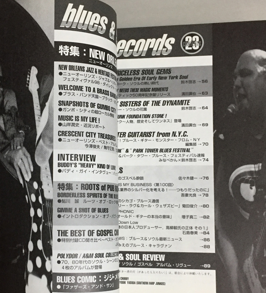 ■ブルース & ソウル・レコーズ 1998年 10月号 No.23／CD未開封■_画像2