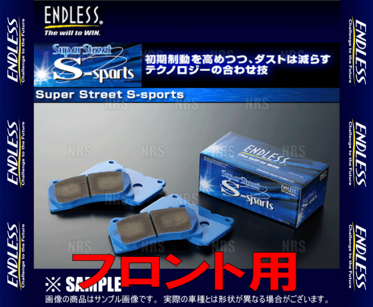 ENDLESS エンドレス SSS (フロント) フォレスター SH5/SH9/SHJ/SJ5 H19/12～H30/7 (EP386-SSS_画像2