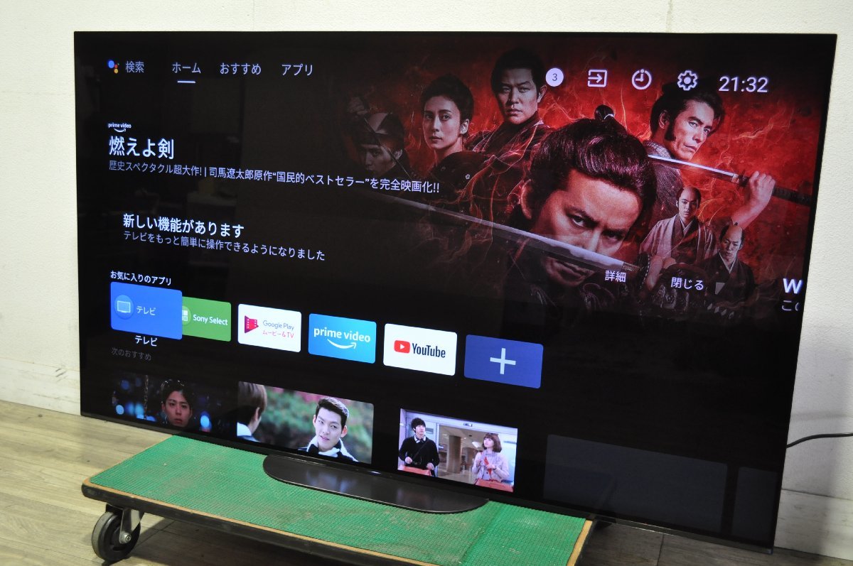 直接引取限定】ジャンク SONY BRAVIA 有機ELテレビ 55インチ-