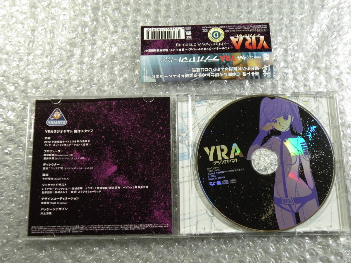 CD★YRAラジオヤマト Vol.1/帯/宇宙戦艦2199ヤマト_画像3