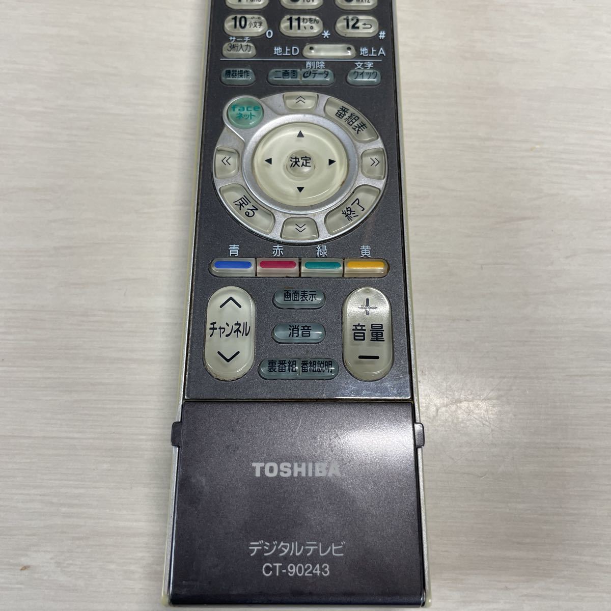 MK3634 TOSHIBA デジタルテレビ用リモコン CT-90243 赤外線確認済 現状品 9 15_画像3