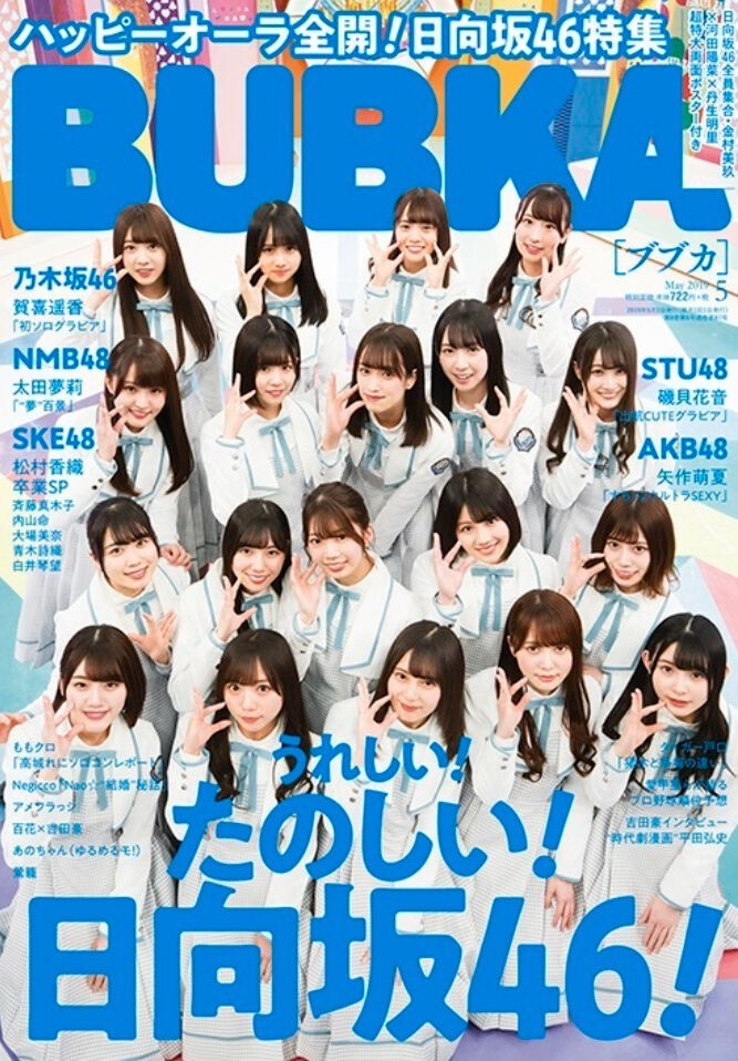日向坂46丹生明里 グラビア200ページくらい・ポスター・クリアファイルなど 日向坂46丹生明里 グラビア200ページくらい・ポスター・クリア