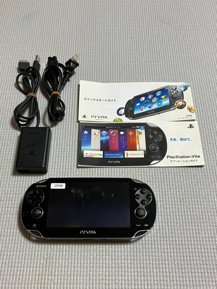 PS VITA本体 PCH-1000 ブラック 充電器付属