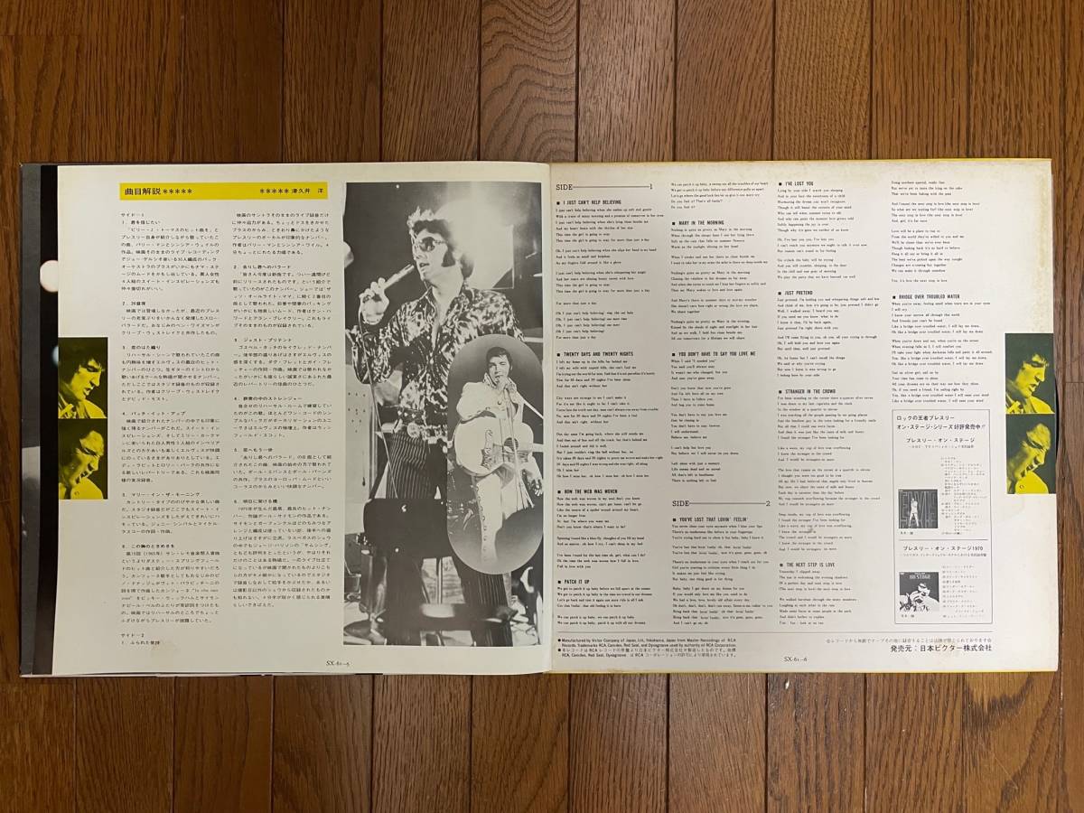LP пластинка 　ELVIS「 Элвис   *   On  *   кронштейн ...」vol.1 MGM кино 　... мелодия ...　 Япония  издание 　... идет в комплекте 　 Япония  Victor  Сo.,Ltd. 　 рекомендуемая розничная цена ￥2200　1970 год 