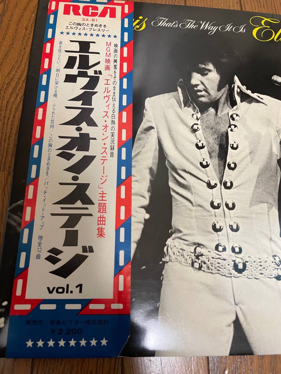 LP пластинка 　ELVIS「 Элвис   *   On  *   кронштейн ...」vol.1 MGM кино 　... мелодия ...　 Япония  издание 　... идет в комплекте 　 Япония  Victor  Сo.,Ltd. 　 рекомендуемая розничная цена ￥2200　1970 год 