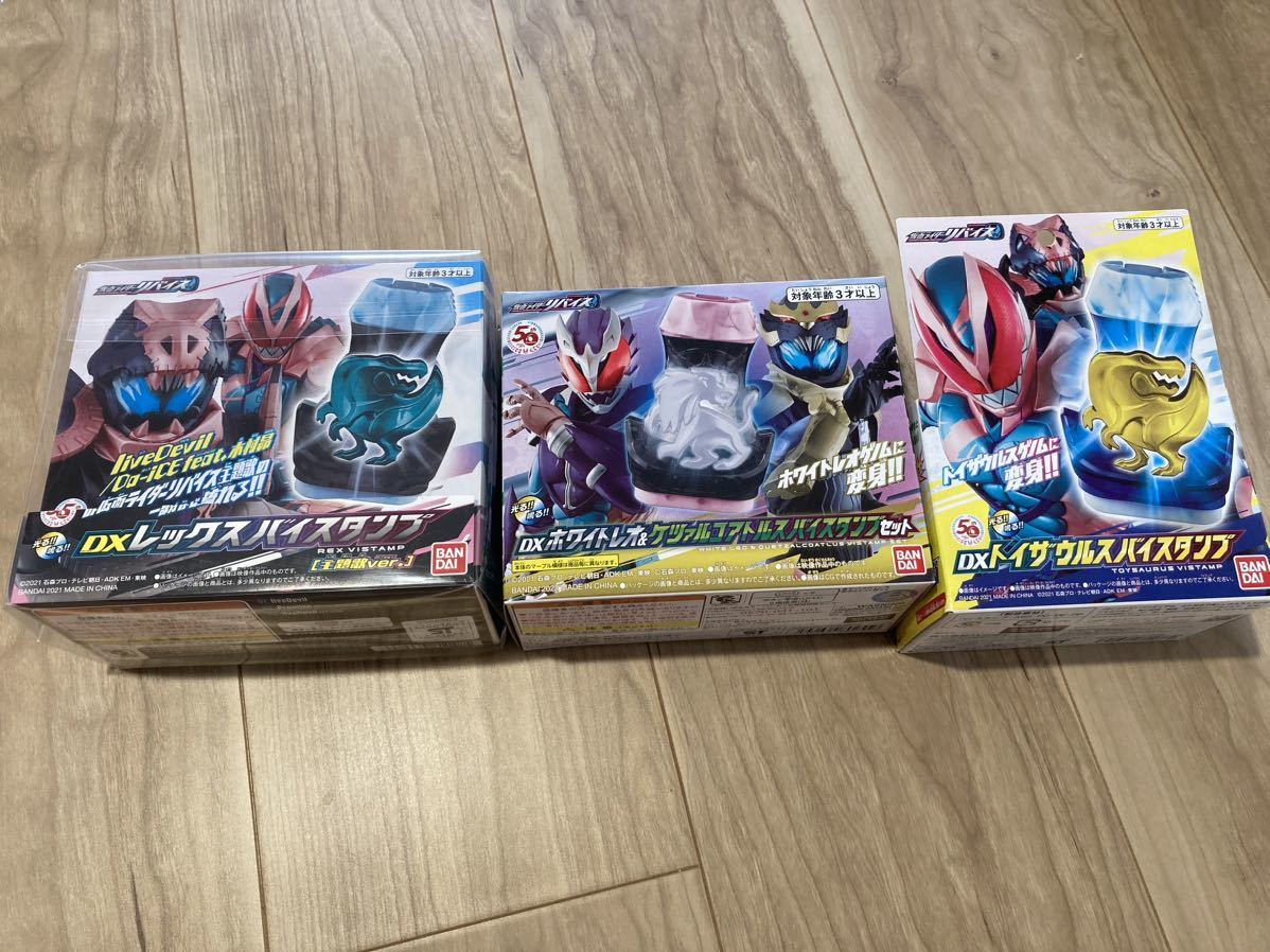 未開封 仮面ライダーリバイス バイスタンプ レックス 主題歌ver トイザウルス ホワイトレオ ケツァルコアトルス セット｜PayPayフリマ