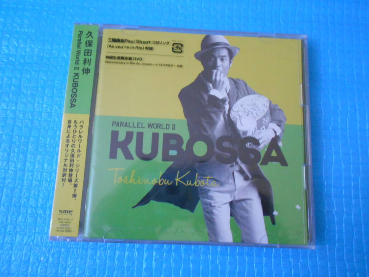 Kubota Toshinobu < первый раз производство ограничение запись > Parallel World II KUBOSSA [CD+DVD][ новый товар * не использовался * нераспечатанный ]