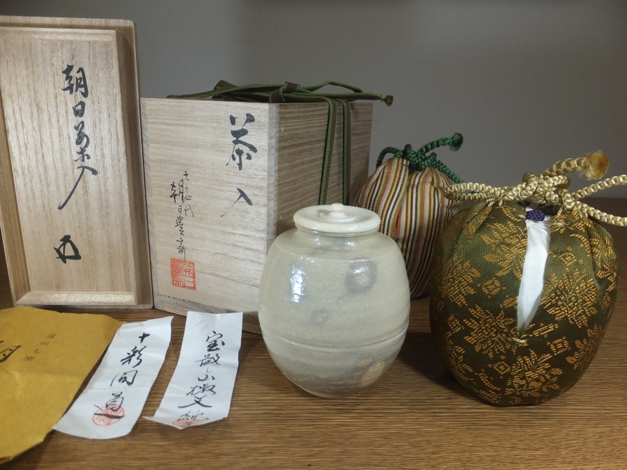 返品?交換対象商品】 朝日茶入 極箱 鵬雲斎 十五代家元 裏千家 自作