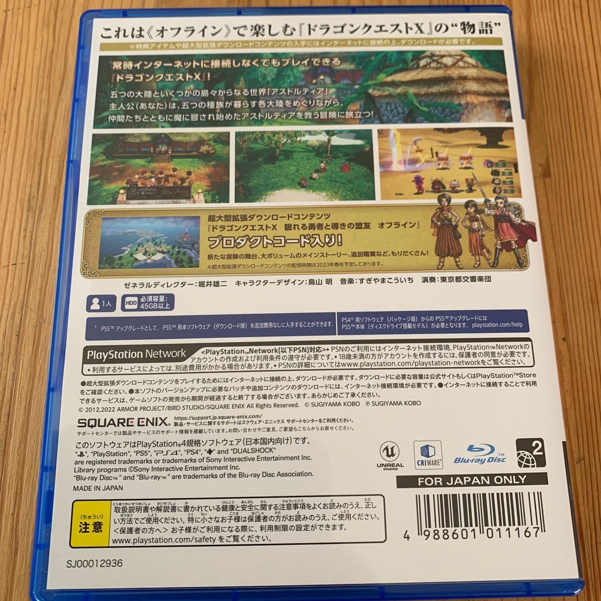 ソフト(パッケージ版) 【PS4】ドラゴンクエストX 目覚めし五つの種族 【日本未発売】 【超貴重美品!】新品、未使用ドラゴンクエスト初期バージョン 家庭用ゲームソフト