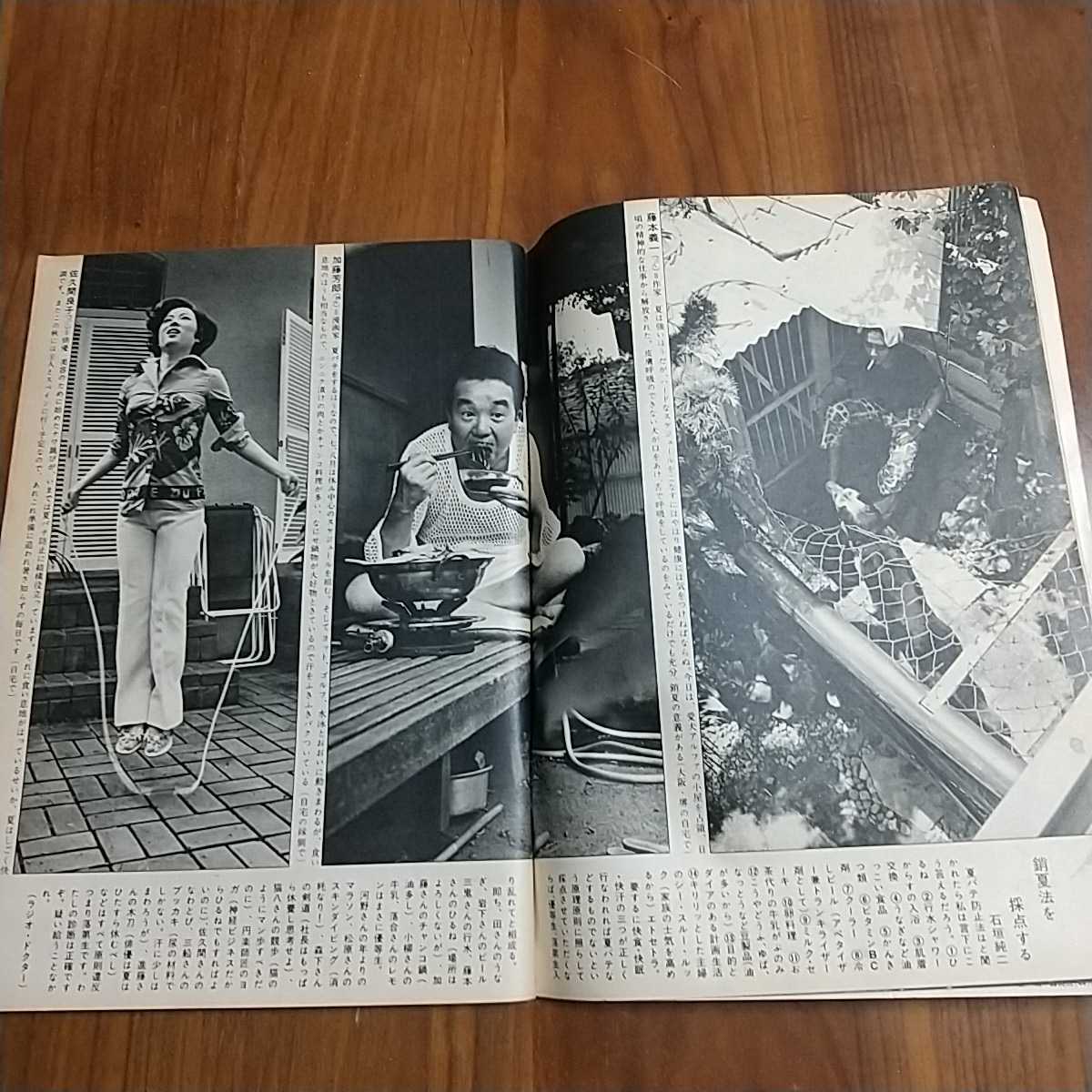 ヤフオク 週刊アサヒ芸能 1971 昭和46年 8 19 有馬貴子 岩 ヤフオク 週刊アサヒ芸能 1971 昭和46年 8 19 有馬貴子 岩