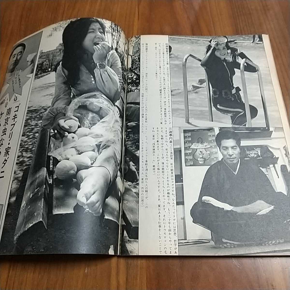 ヤフオク 週刊アサヒ芸能 1971 昭和46年 8 19 有馬貴子 岩 ヤフオク 週刊アサヒ芸能 1971 昭和46年 8 19 有馬貴子 岩