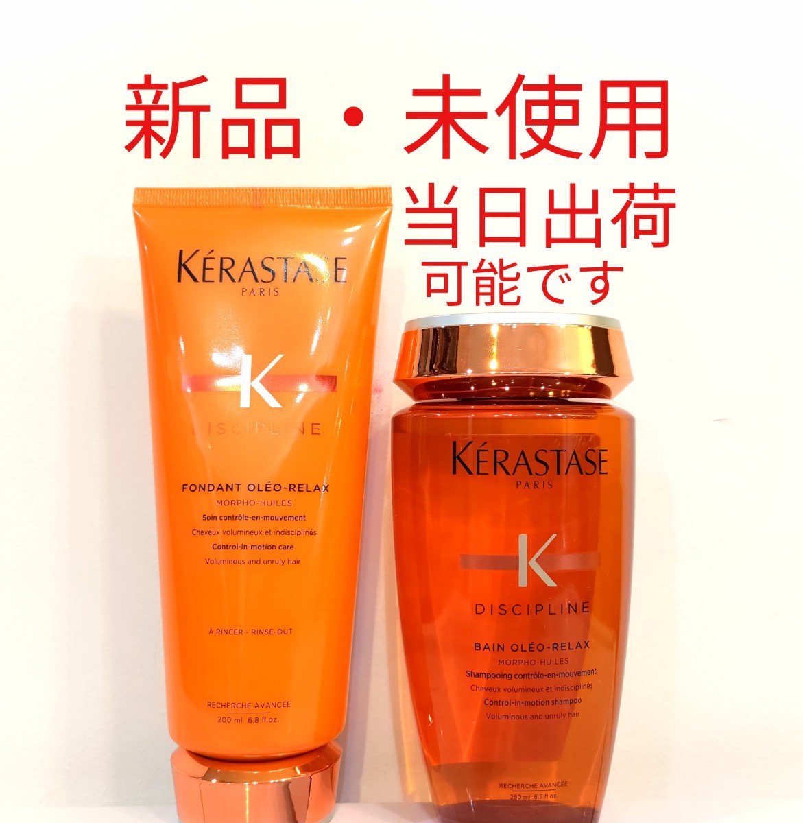 ヘアケア ケラスターゼ オレオリラックス シャンプートリートメント