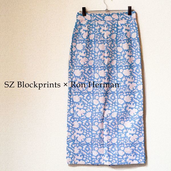 SZ Blockprints × Ron Herman プリントスカート エスゼット ブロック