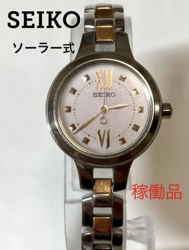 【美品 即日発送 稼働品】セイコー V117 ソーラー ピンク 腕 時計 レディース SEIKO アナログ シルバー_画像1