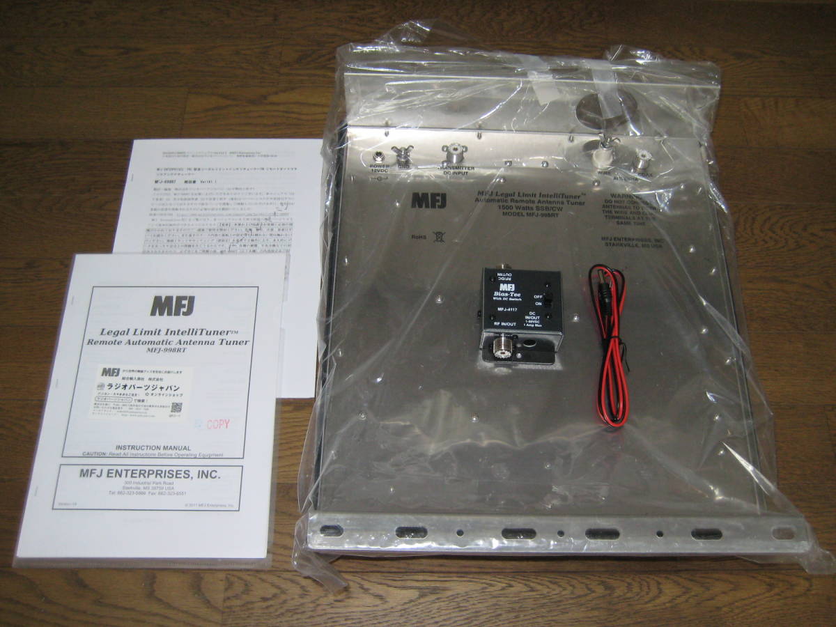 MFJ-998RT 1500W リモート オートマチック MFJ-998RT 1500W リモート オートマチック