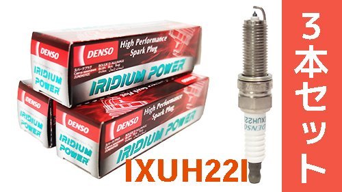  DENSO Iridium POWER plug Atrai Wagon S321G [IXUH22I-5356-3] 3 pcs set [ free shipping post mailing ]