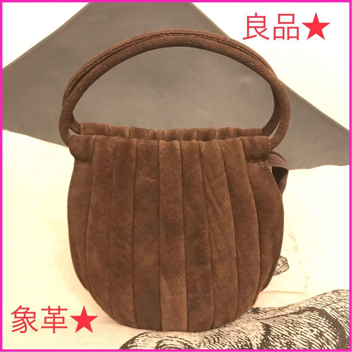 割引価格 エレファント? 象革? レザー ハンドバッグ 茶系