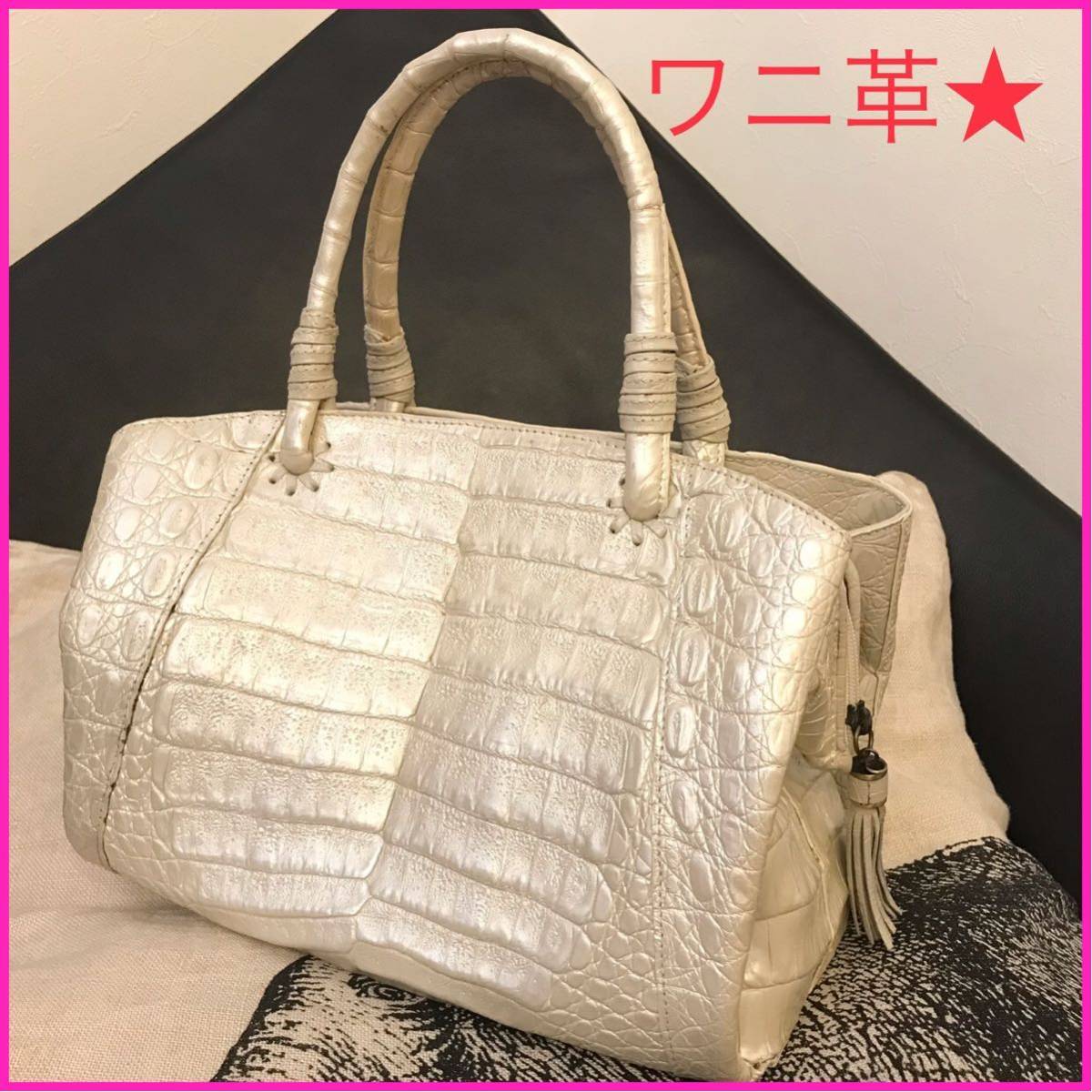 良品☆ リアル ワニ革 鰐 カイマン ハンドバッグ