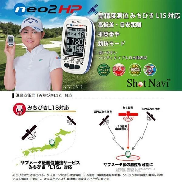 送料無料【新品即決】Shot Navi ショットナビ NEO2 HP ネオ2 HP GPSゴルフナビ_画像2