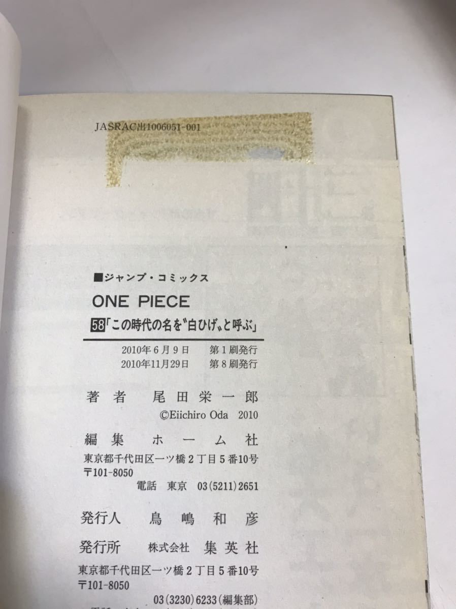 ONE PIECE1 103巻＋非売品他計106冊セット 全巻セット 尾田栄一郎 