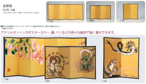 日本美術学習用屏風画美大和襖絵の値段と価格推移は?|3件の 日本美術学習用屏風画美大和襖絵の値段と価格推移は?|3件の