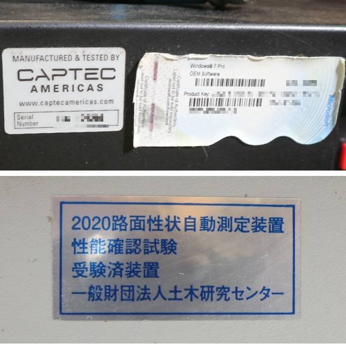 【引取限定】路面性状自動測定装置 性能確認試験受験済装置 2012年製 マッピングシステム 中古 【現状渡し】【見学 千葉】【動産王】_画像10