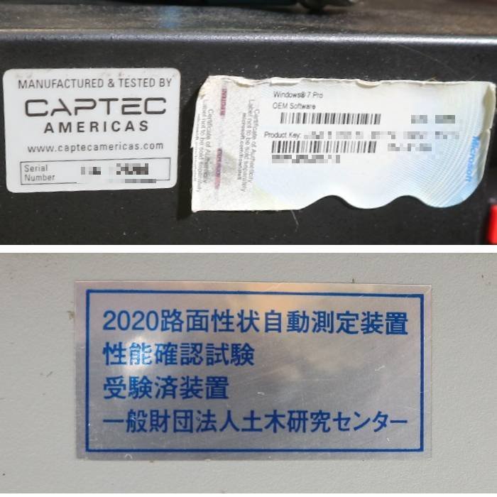 【引取限定】路面性状自動測定装置 2012年 舗装 ひび割れ 轍 掘れ量 マッピングシステム 中古 【現状渡し】【見学 千葉】【動産王】_画像10